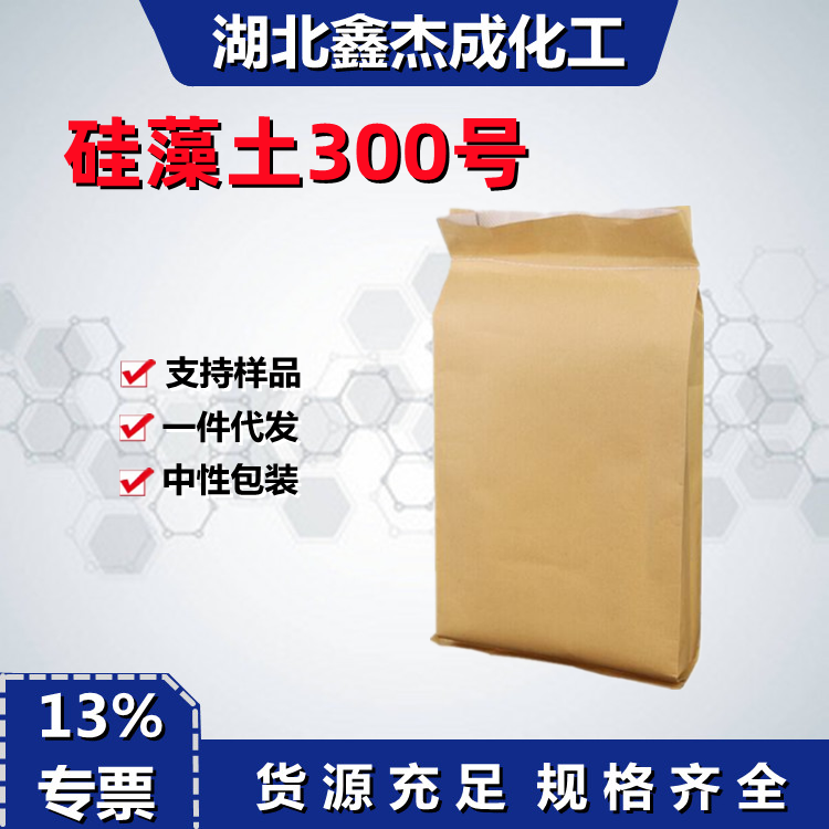 硅藻土300号工业级助滤剂吸附剂水泥添加剂 91053-39-3