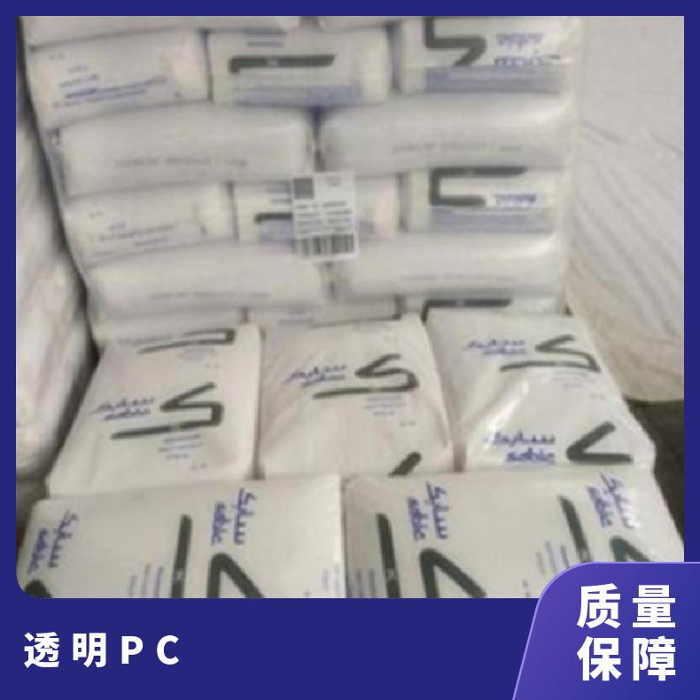 PC/基础创新塑料121R-111低粘度/透明/注塑/建筑材料型材