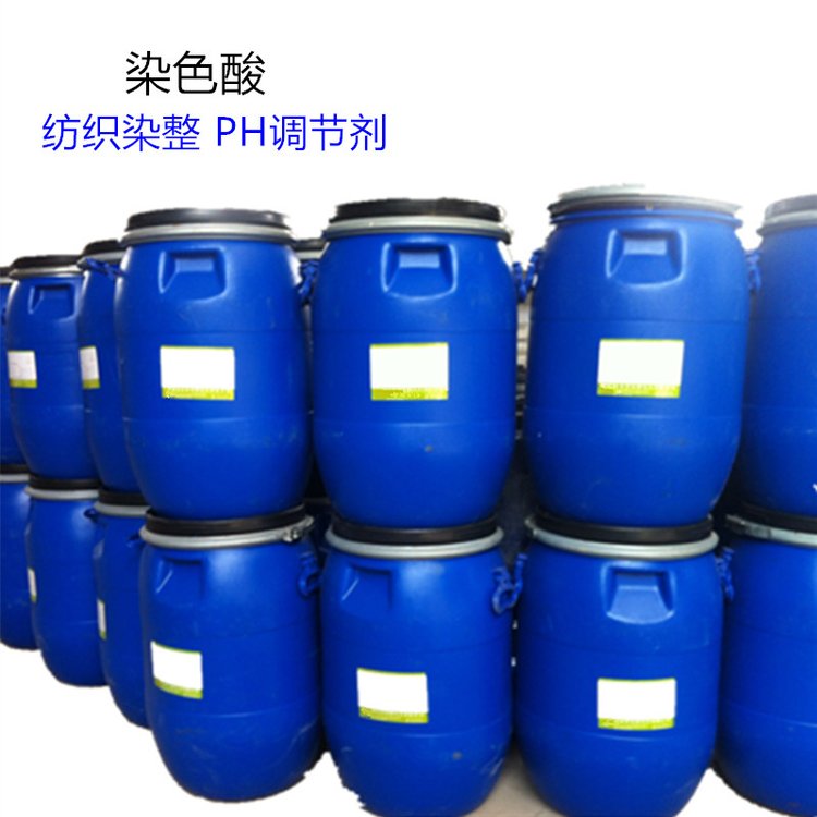 棉麻黏胶涤腈锦纶纱线织物 纺织染整 PH调节中和剂 染色酸 前处理助剂