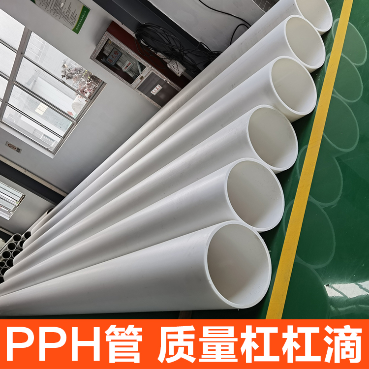 广 州市frpp管生产供应 pph管配件定做 防腐耐酸塑料 花喜鹊管业
