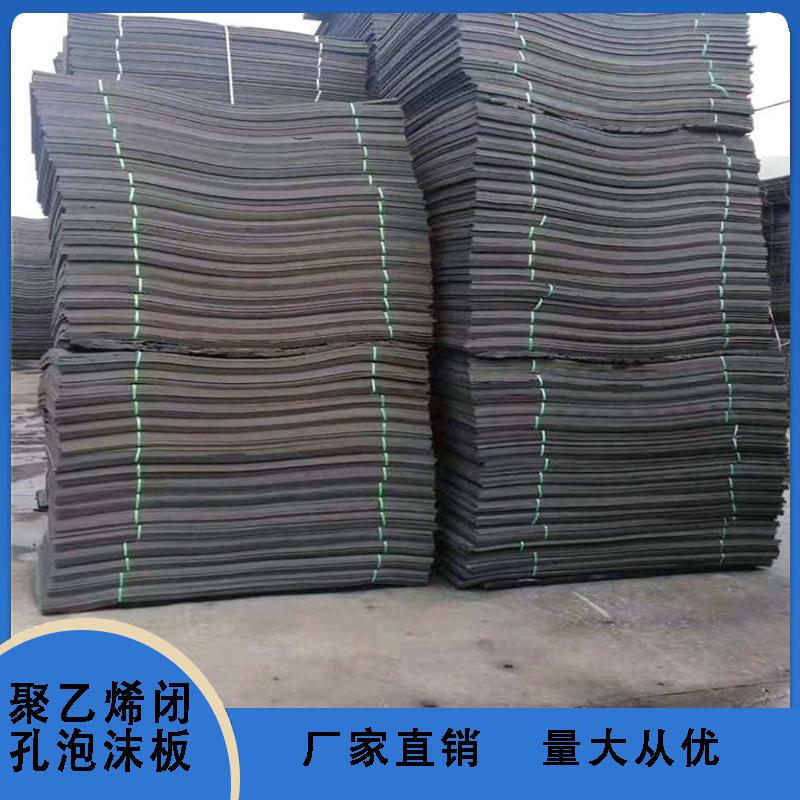 聚乙烯闭孔泡沫板 宝义 燕尾止浆条 塑料垫 泡沫保温板
