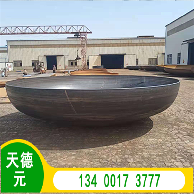 平底冲压 碳钢高压椭圆形 大口径厚壁热压旋压 球形封头 dn50-dn3000