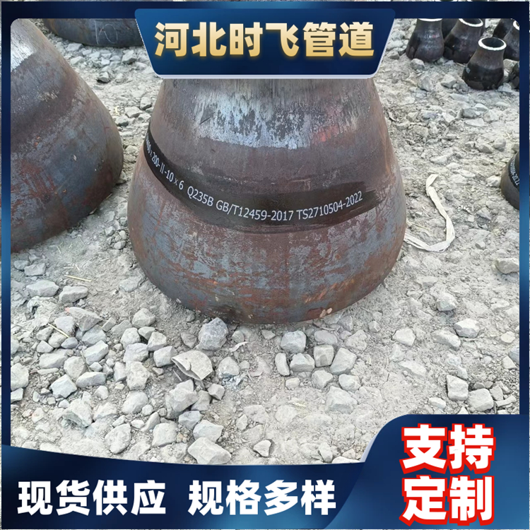 时飞工厂供应20号钢 大小头异径管 变径 合金钢 同心 偏心DN200*100*6