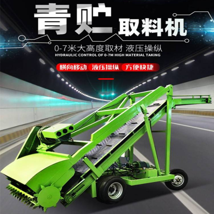 移动方便的取草机 牛羊牧草自动上料机 三相电青贮取料机