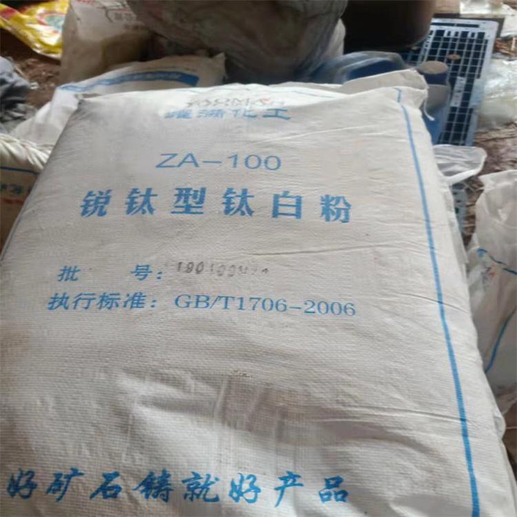 回收各种化工原料 废旧化工助剂 过期原材料胜发再生资源收购