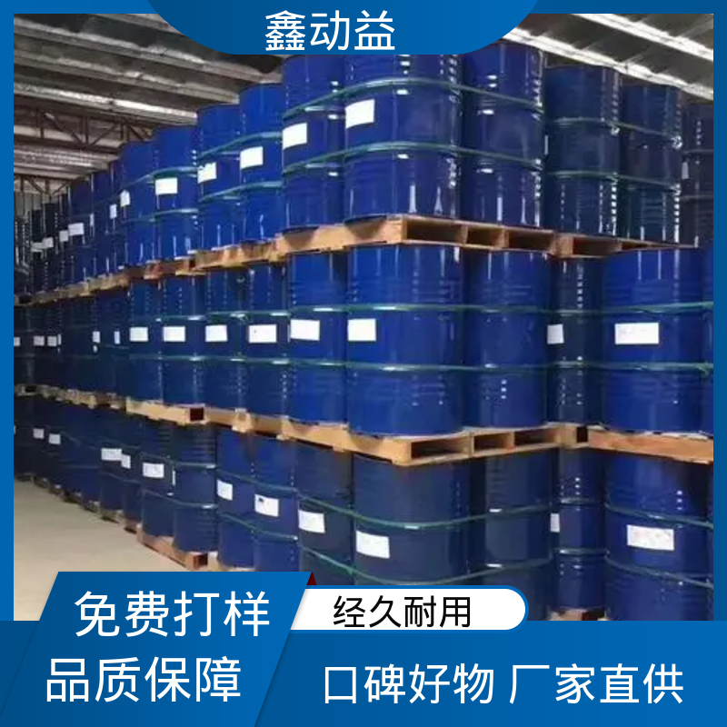 鑫动益 高纯度工业级 dop增塑剂 无色透明液体塑料助剂 厂家批发