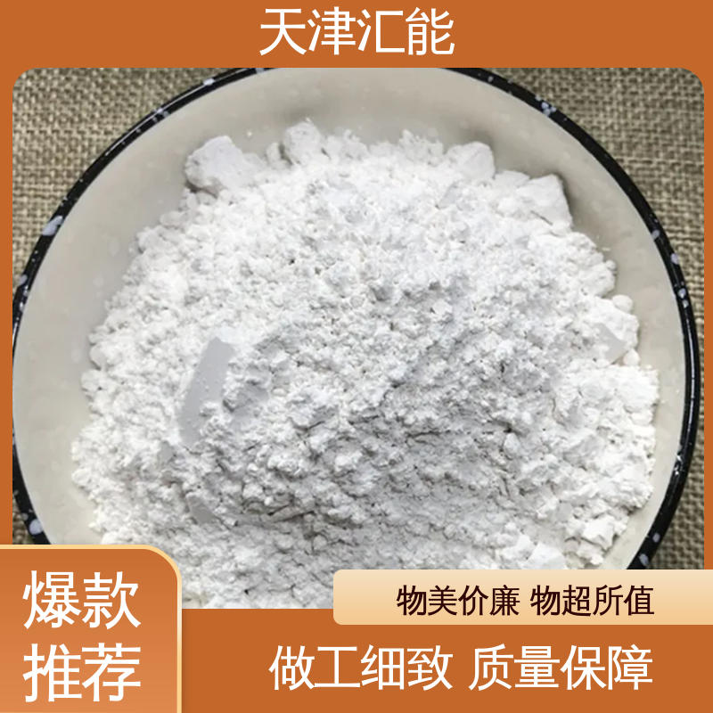 实力厂家 脱硫增效剂 适合陶瓷领域 高活性氢氧化钙 分散性好