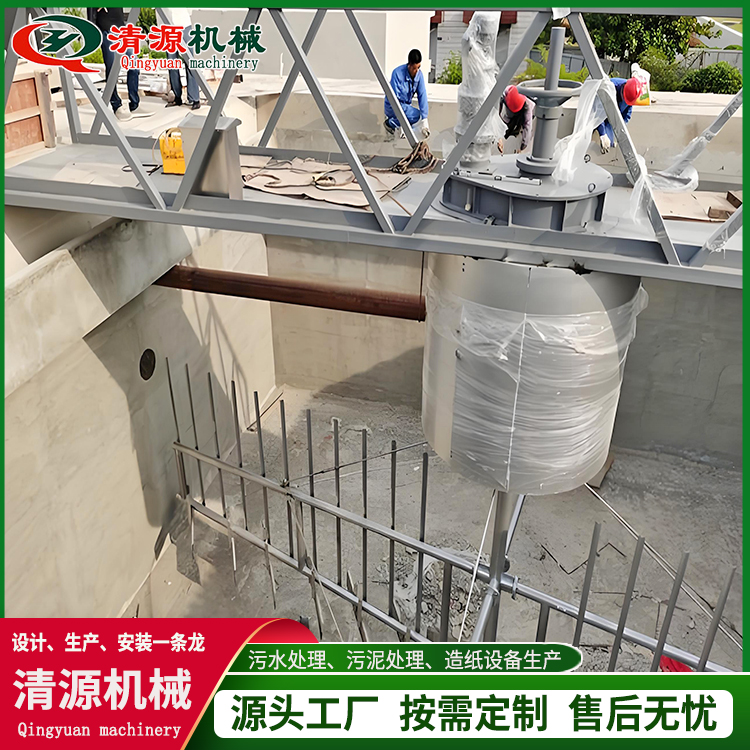 中心传动刮泥机 单轨式刮吸泥机 噪音低 性能稳定 清源