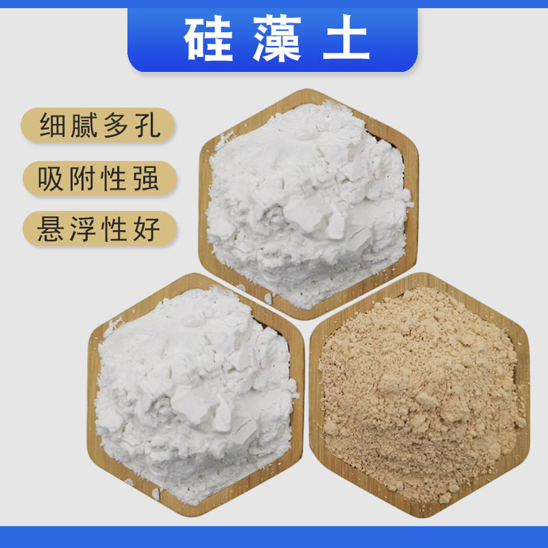 供应工业水处理硅藻土粉 助滤剂 800目 吸附 样品免费 万竹矿业