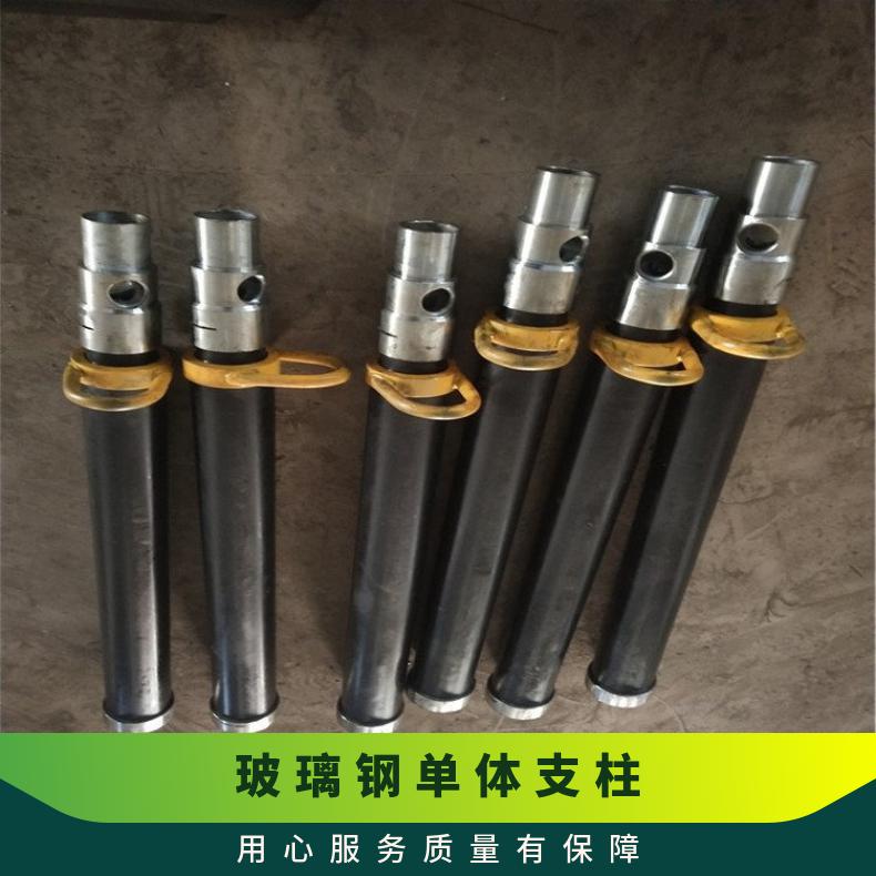 金煤 DW38-30/100B 矿用巷道临时支护 玻璃钢单体液压支柱