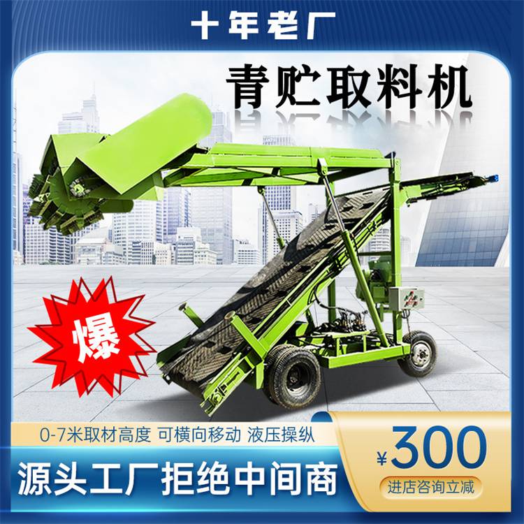五米升降扒草机 养殖横向移动取料机 牛羊场稻草饲料装取设备