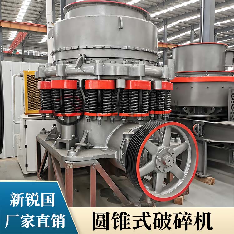 弹簧圆锥式破机铝矿石液压粉机石灰石花岗岩复合圆锥破