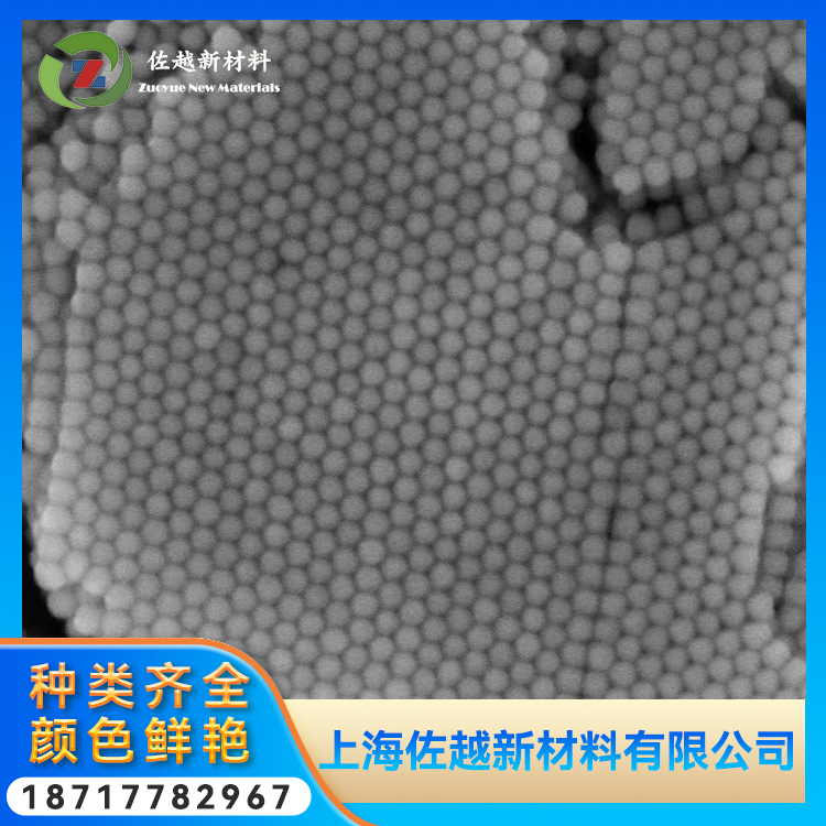 红外防伪油墨发光粉 加入塑料薄膜 多功能性 发光亮度高 佐越