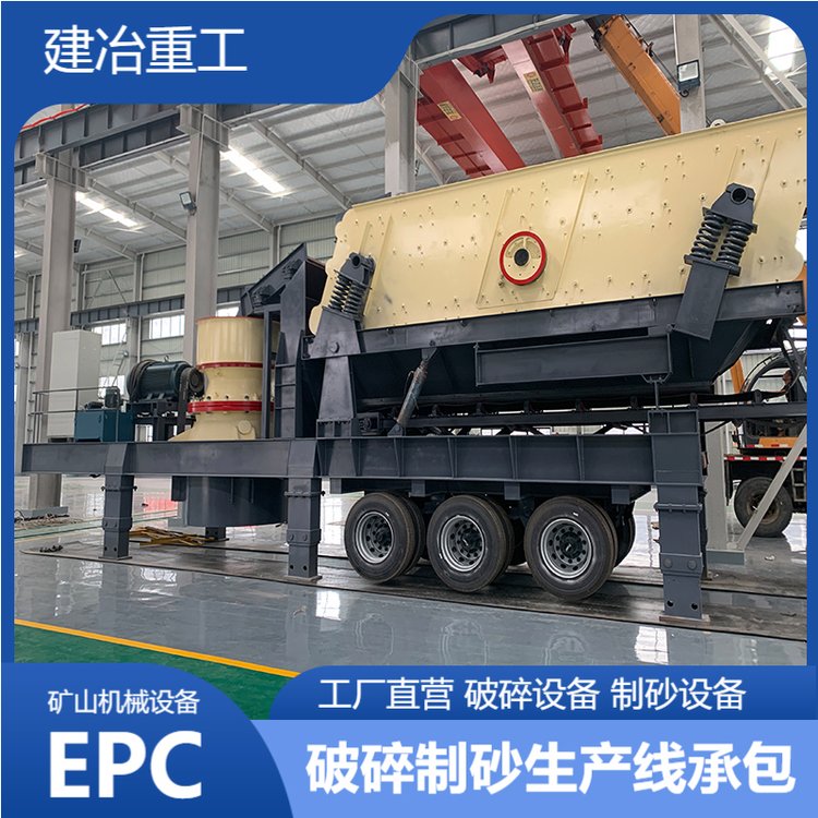 路桥圆锥破机型号 大型移动式制砂机 河卵石制砂生产线设备