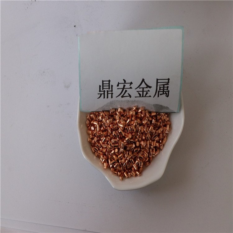 河北鼎宏高纯铜颗粒 无氧铜粒T2铜粒紫铜粒3*5 铜颗粒铜段 电解铜粒 红铜粒段Cu单质