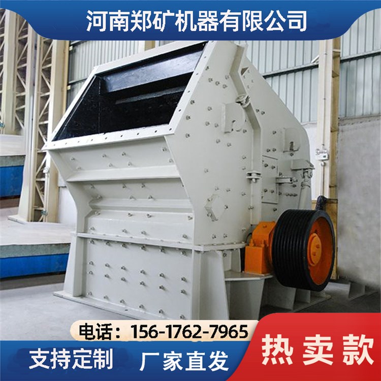 郑矿机器 反击式破机经久耐用 煤矿破设备厂家