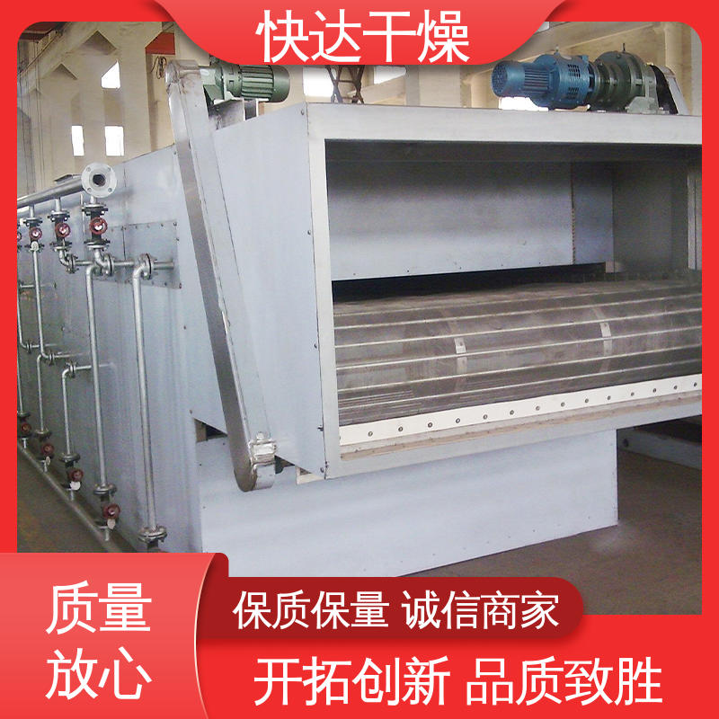 快达定制 连续带式干燥机 花椒农副产品烘干机 吸水树脂