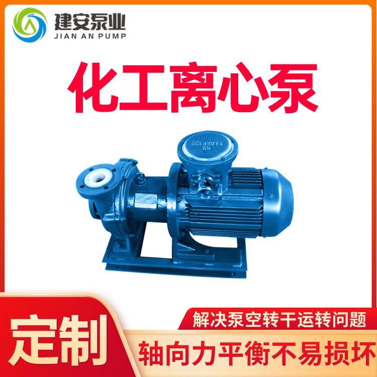 双氧水加药泵 磁力泵 高温防爆 大幅度降低维保成本 建安