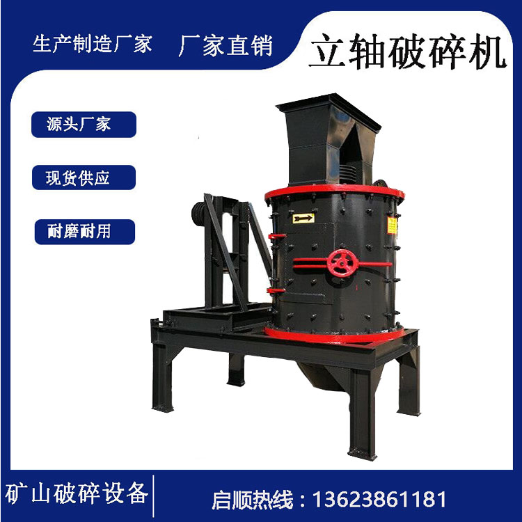 建筑垃圾复合式破机 立式板锤复合粉机 矿渣细制砂机厂家