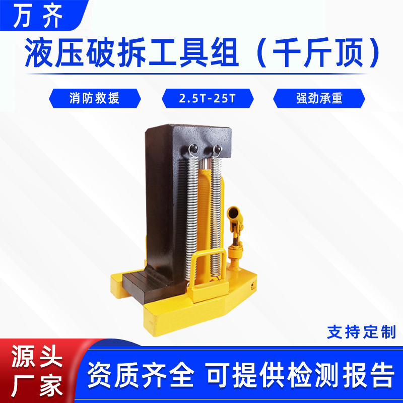 地震地质灾害救援手动鸭嘴式起道机国债项目液压破拆工具组千斤顶