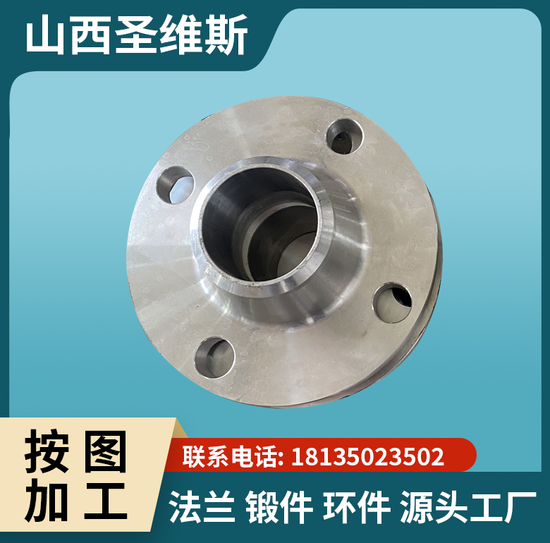 圣维斯 304不锈钢带颈对焊法兰WNRF PN10-PN420,国标、美标.欧标