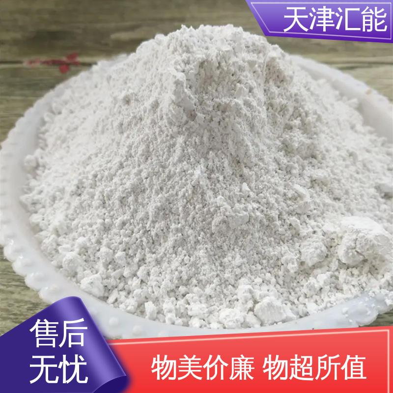 废气烟气 高比表氢氧化钙 足超低排放要求 脱硫增效剂 批发粉末状