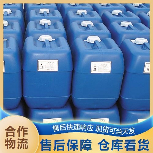 售后维护 甲基异噻唑啉酮 50% 化工助剂 防腐剂 2682-20-4