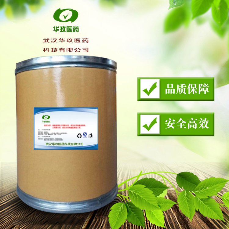 单硬脂酸甘油酯123-94-4 化工助剂 乳化剂 表面活性剂