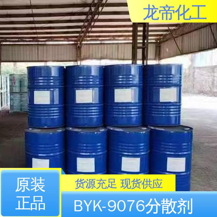 供应 德国毕克 BYK9076分散剂 表面助剂 可分装可拿样