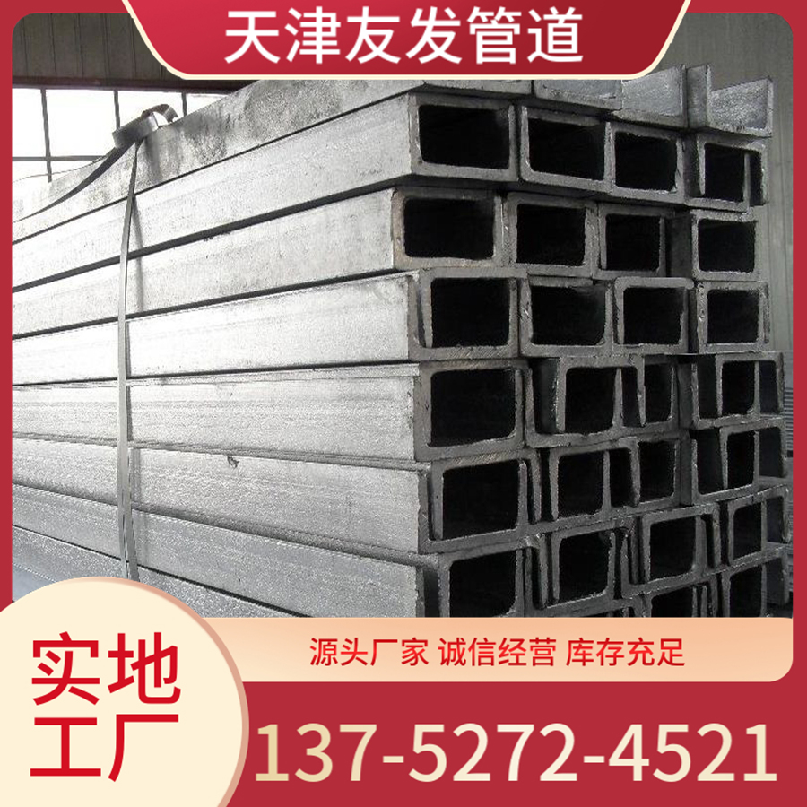 Q355B热镀锌槽钢 厂家直发 8# 10# 规格齐全可定做 高锌层 建筑结构型钢