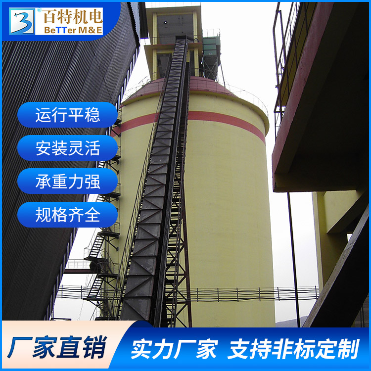 百特 爬坡上料传输机 全程密封带式输送机 粉尘运送设备 易于更换