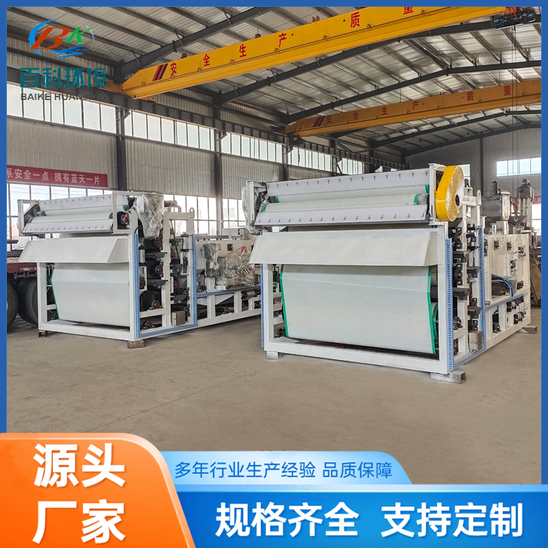 转鼓浓缩脱水机 全自动带式压滤机 泥浆固液分离设备 厂家定制