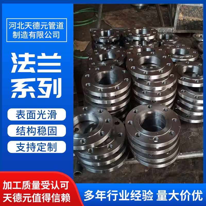 带颈平焊凸面法兰 抗压法兰盖 各规格法兰片加工厂家定制