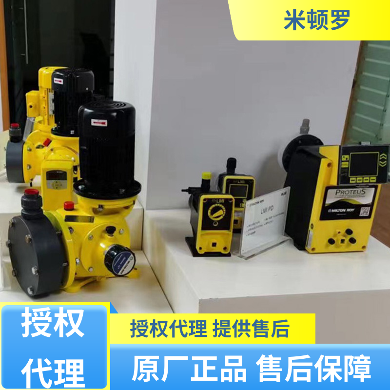 MILTON ROY米顿罗 电磁计量泵PD016-907NP 酸碱加药泵 维修服务
