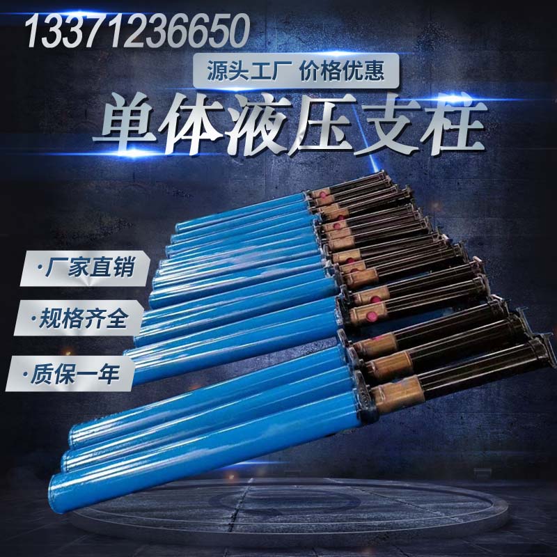 鸿业DW35-150/100单体液压支柱 外径柱式单体柱 支撑用偏载能力强
