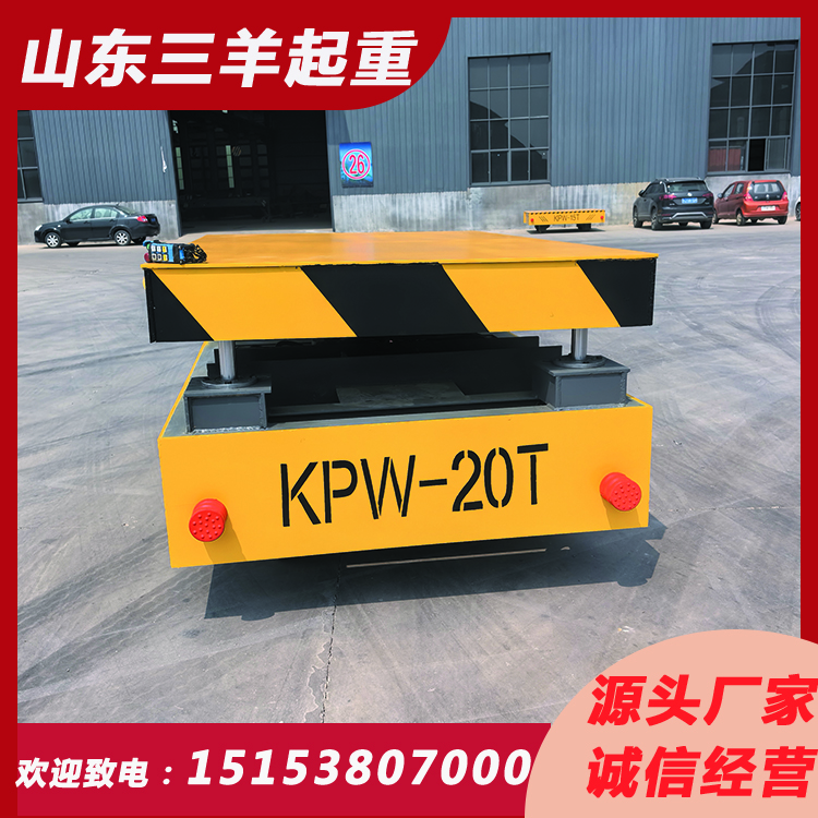 3吨5吨6吨 室内外工厂电动平车 10吨20吨液压升降平板车 25吨平台车