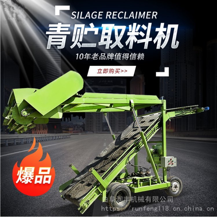 电动升降挖草机 自走式青贮装取机 升降方便青储取料机