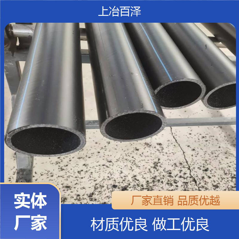 上冶百泽 烯自来水管 钢丝骨塑料复合管 耐腐蚀 支持定制厂家批发