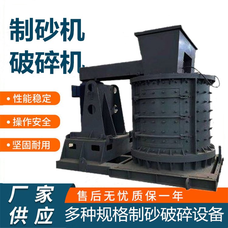 立式复合破机 复合式石机 荣科 PFL600型立轴制沙机