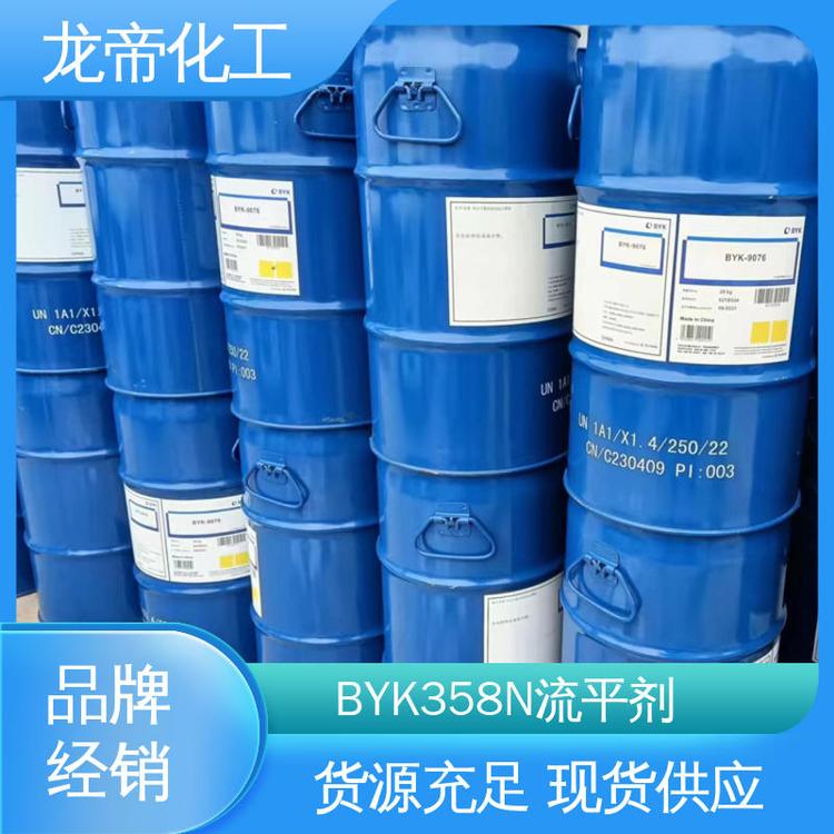 供应 原装德国毕克 BYK-358N流平剂 工业涂料助剂 大量现货