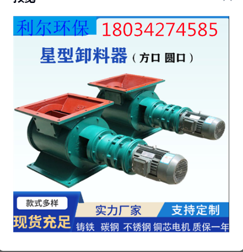 水泥厂专用耐磨型卸料器 水泥厂 各种给料机 利尔环保