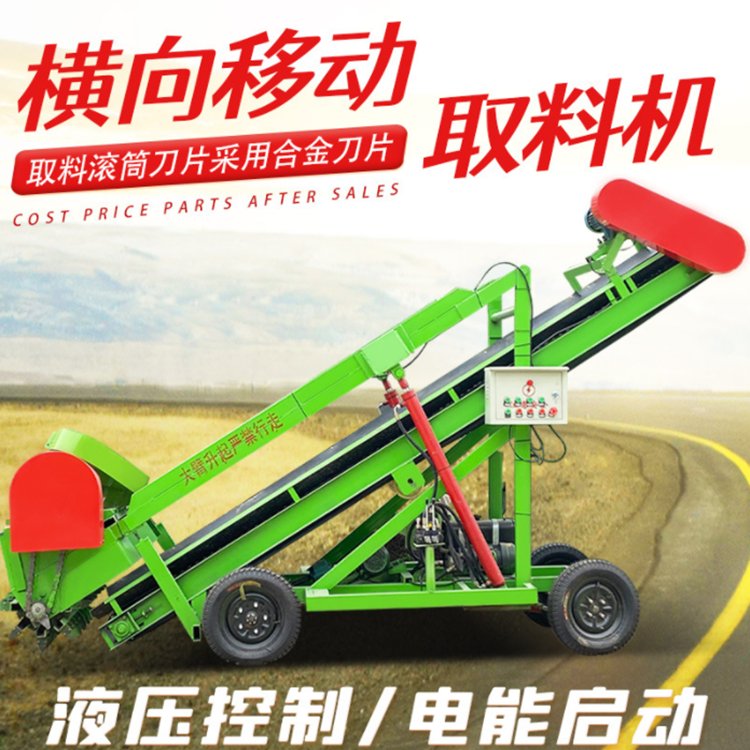 液压控制牧草刮料机 牛羊5米青贮取料机 扒草机产地供货