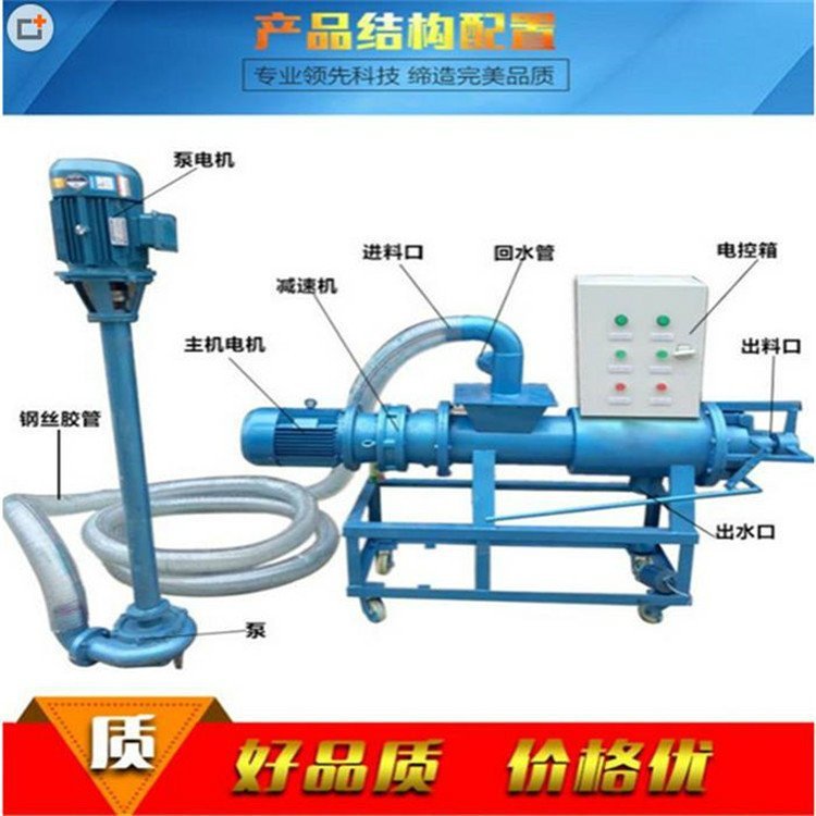 家用鸡粪固液分离机 鸡粪干湿分离机 润丰机械