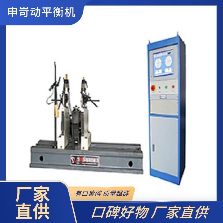 申岢动平衡机设备平衡驱动方式定制 立式卧式可选 操控简单