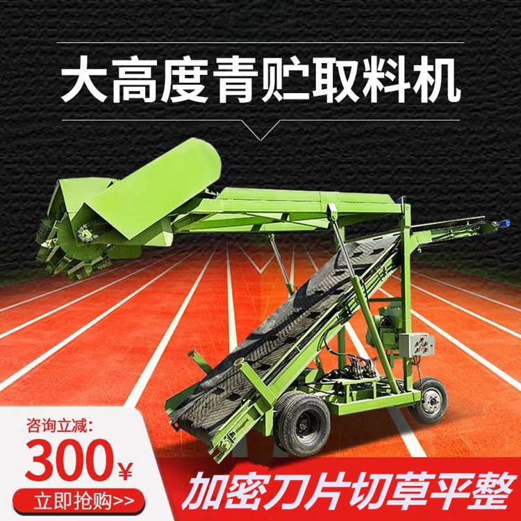 高度可调的取草机 5米牧草刮料机图片 青贮取料机产地货源