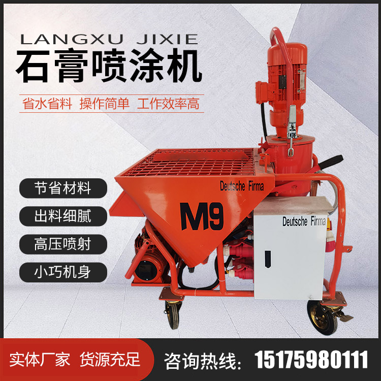 工地用水泥砂浆喷涂机 高压孔洞喷浆机 经久耐用 输送距离远 朗旭机械