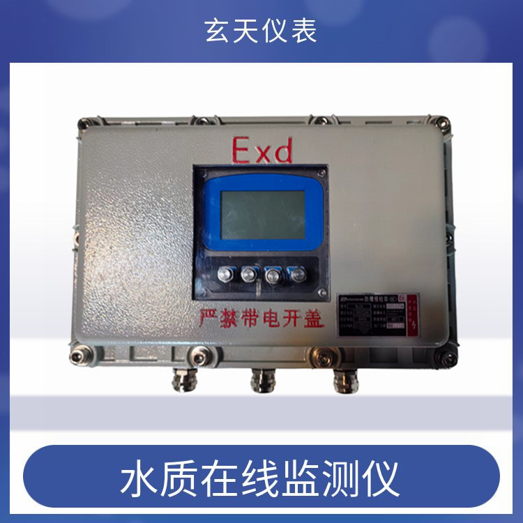 防爆工业在线PH计 法兰下插式在线式PH检测仪4-20mA输出