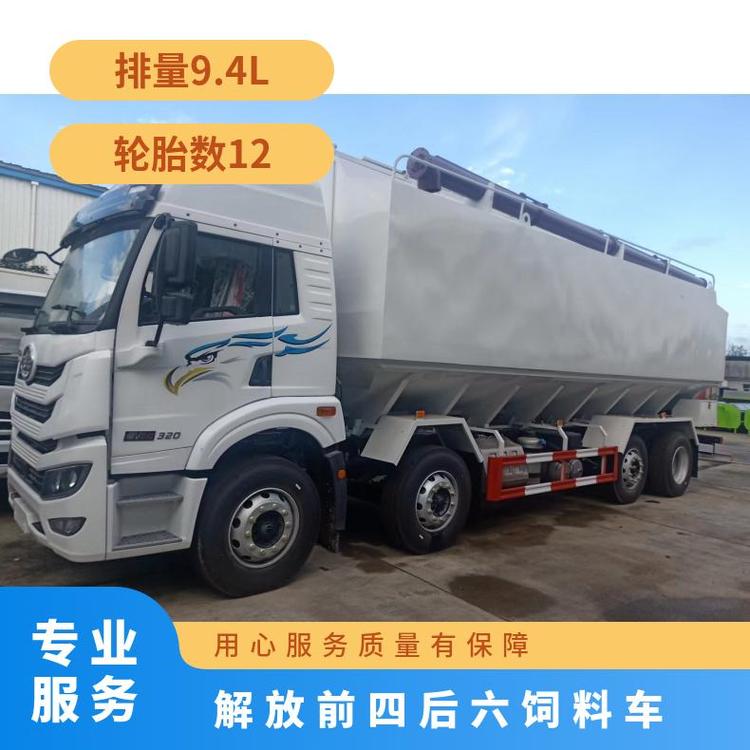 解放前四后六44方颗粒散装饲料车 全遥控可选装电动跟液压卸料