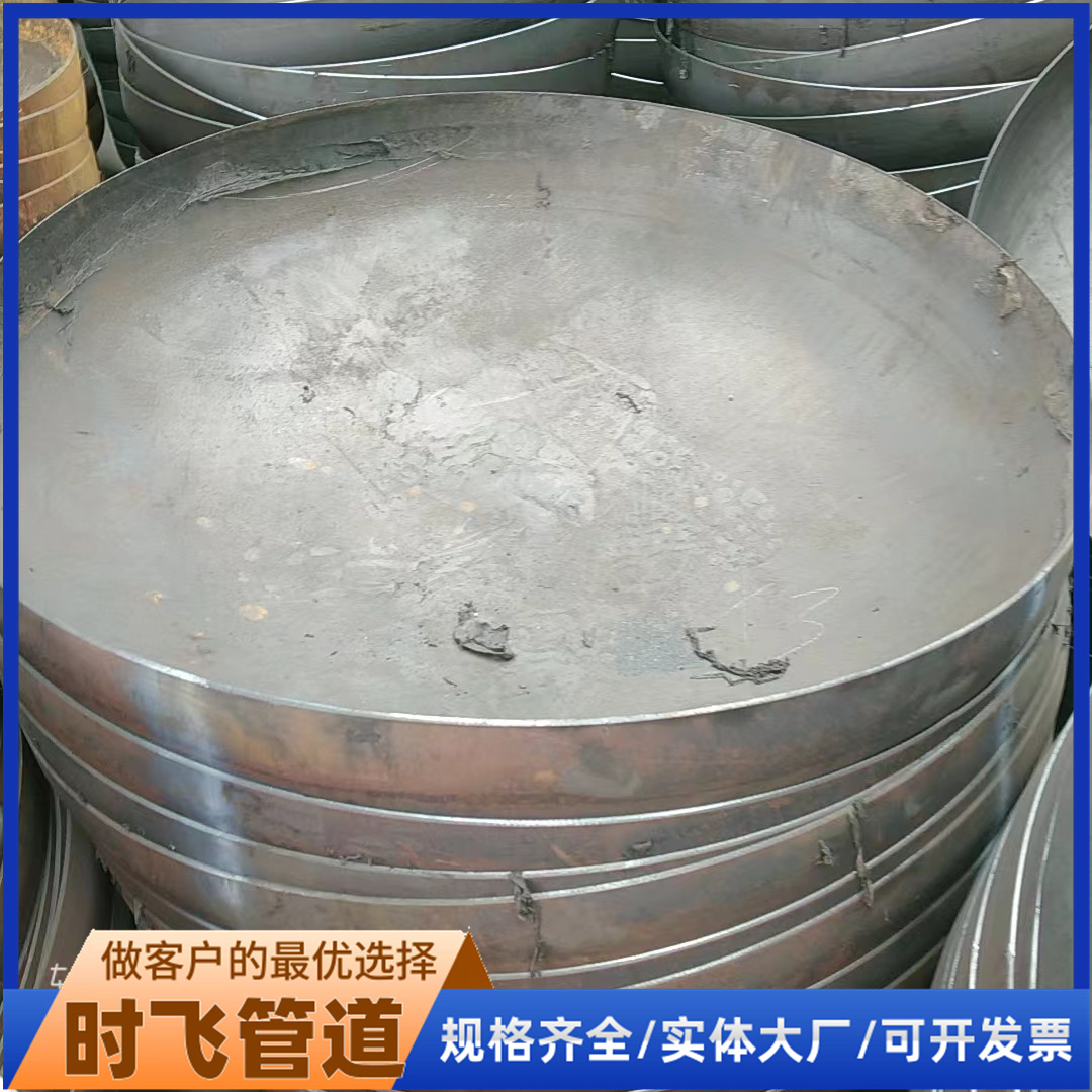 时飞管道加工定制国标管帽DN900工业焊接冲压碳钢封头
