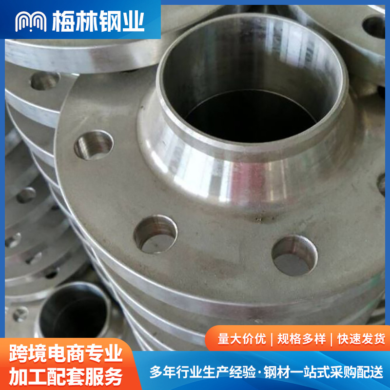 梅林钢业 对焊不锈钢法兰管件 304/316L带颈对焊法兰